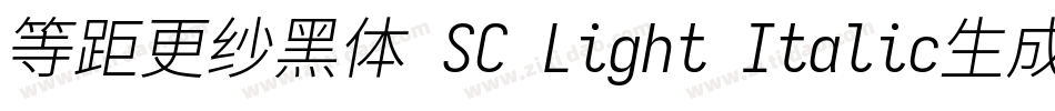 等距更纱黑体 SC Light Italic生成器字体转换